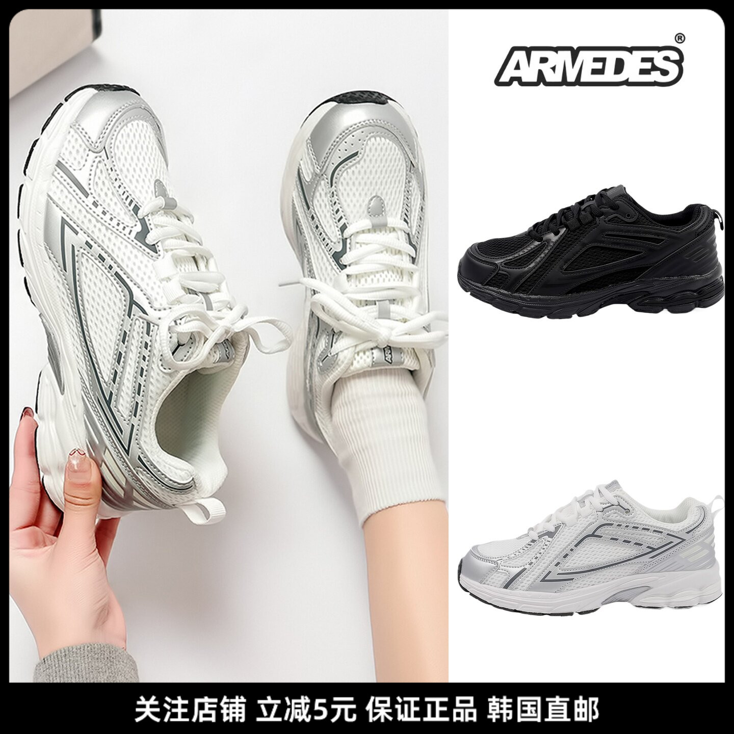 韩国代购直邮 ARMEDES 网面老爹鞋男女透气厚底运动鞋休闲跑步鞋