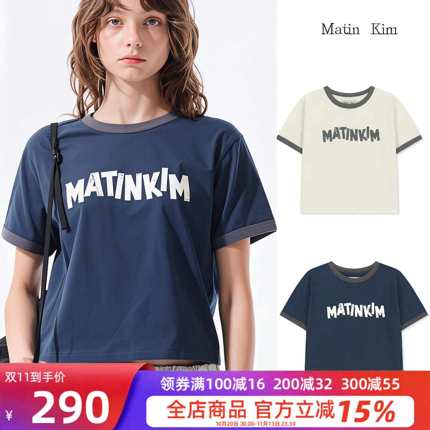 MATINKIM撞色字母短袖T恤女