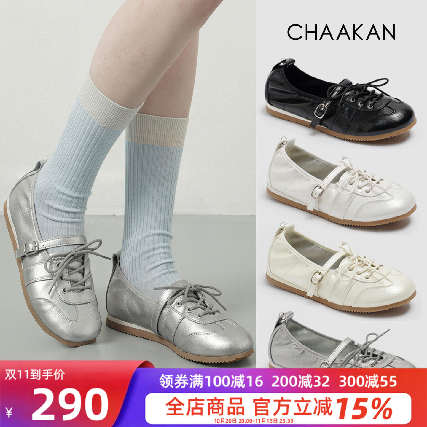 CHAAKAN韩代直邮芭蕾鞋女舒适