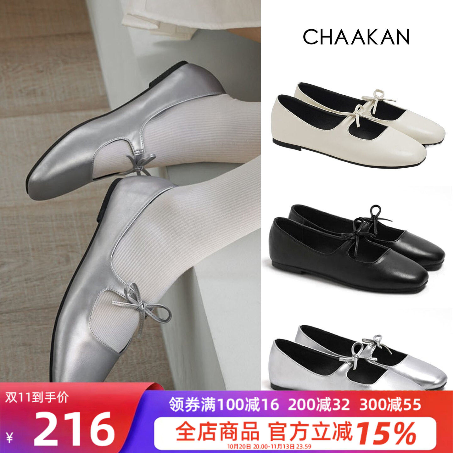 CHAAKAN法式玛丽珍鞋方头软底