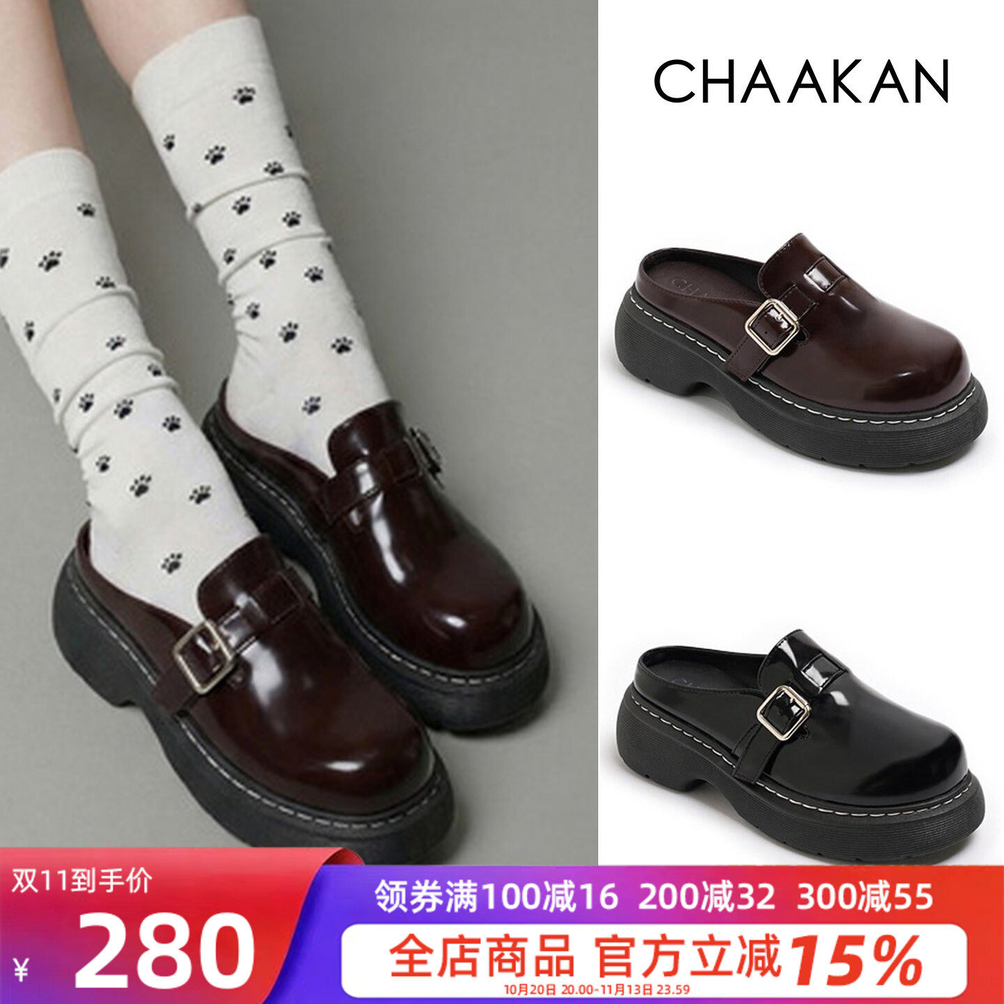 厚底圆头搭扣一脚蹬穆勒鞋女