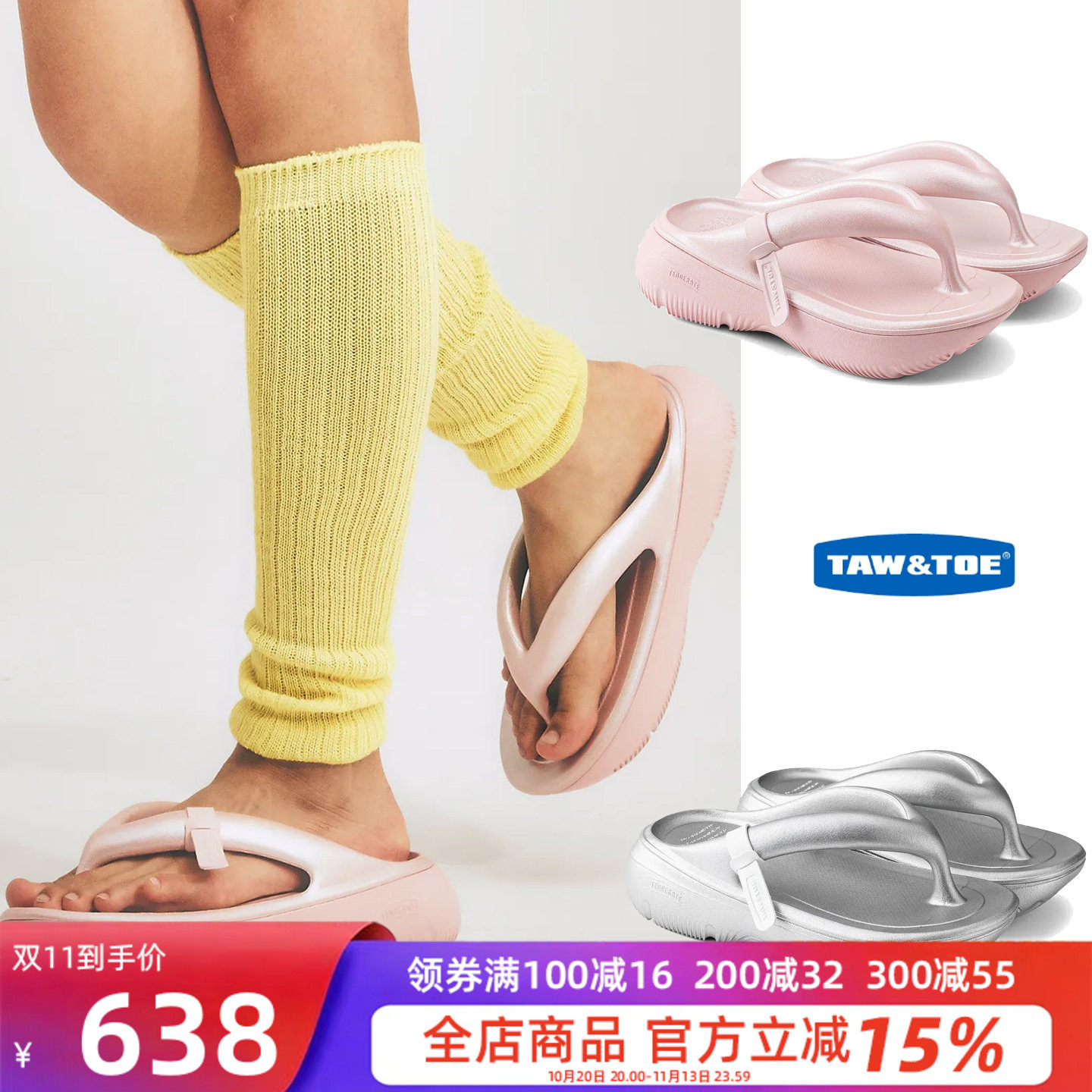 TAWTOE女款增高踩屎感人字拖