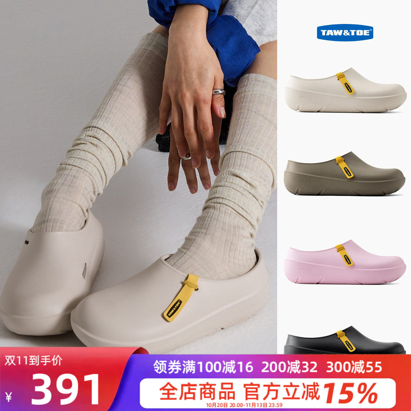 TAWTOE包头踩屎感防水情侣凉拖