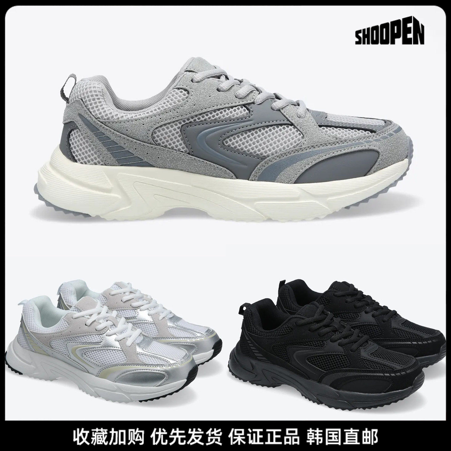 SHOOPEN复古厚底增高老爹鞋