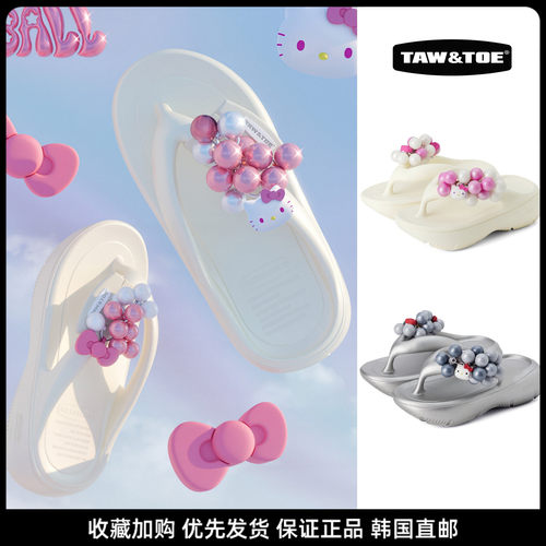 TAWTOE联名女4.8cm厚底人字拖鞋