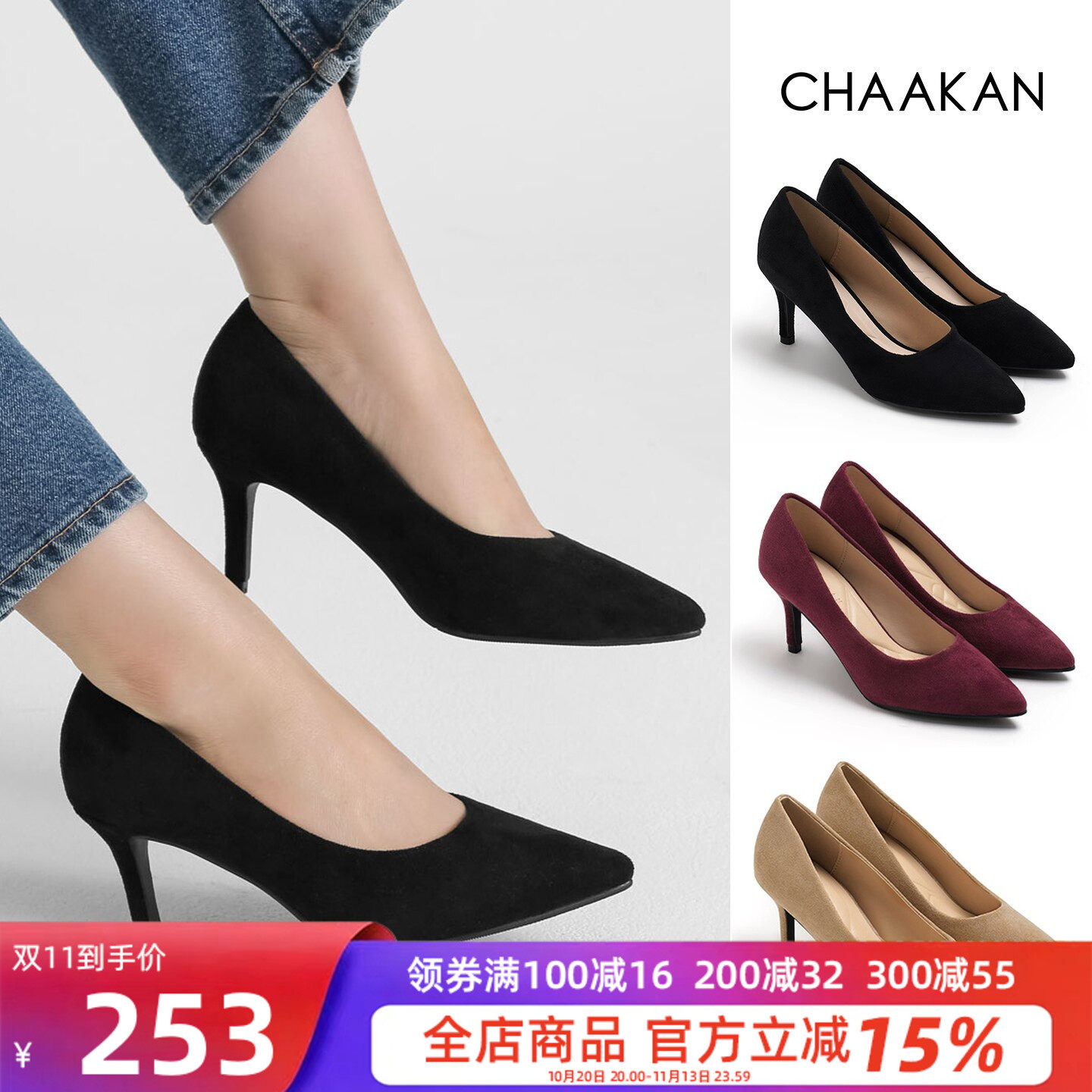 韩国直邮CHAAKAN尖头细跟单鞋