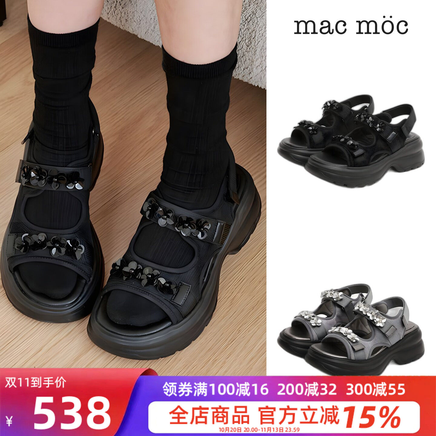 韩国直邮macmoc厚底沙滩凉鞋