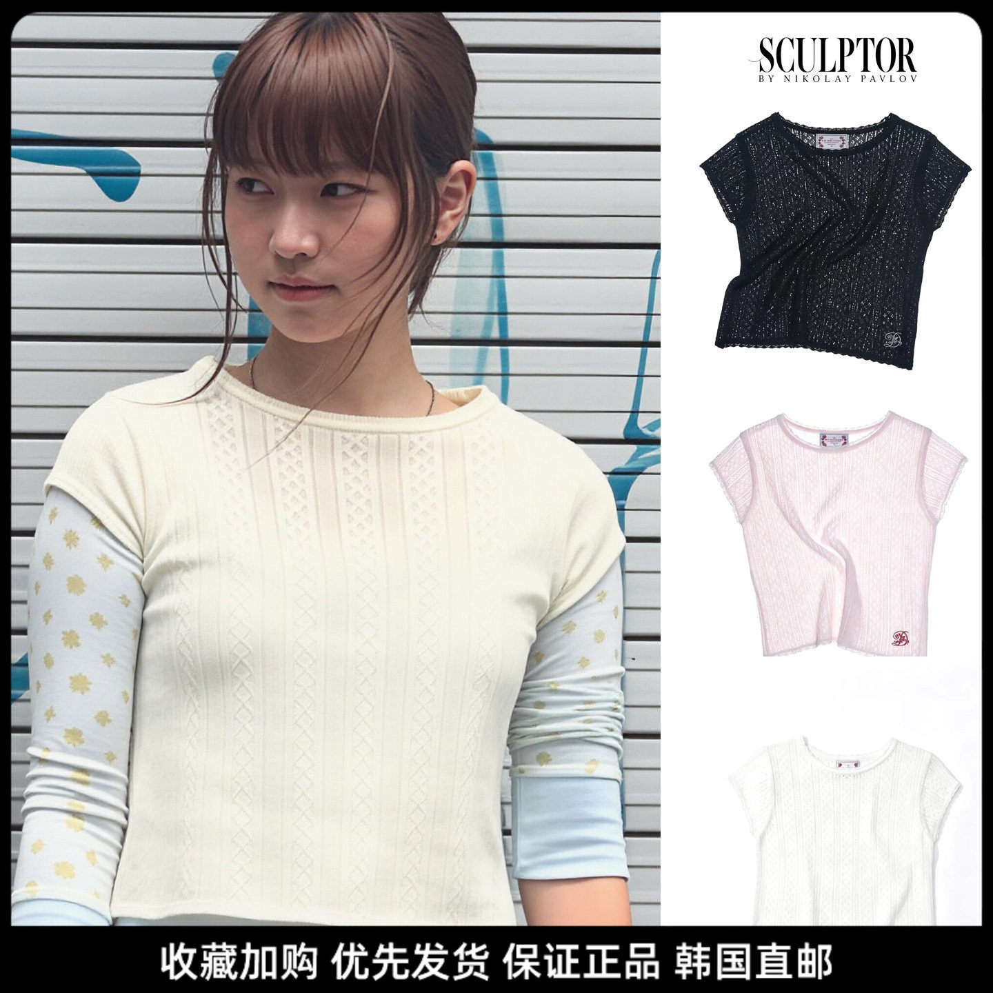 SCULPTOR镂空透气女短袖T恤