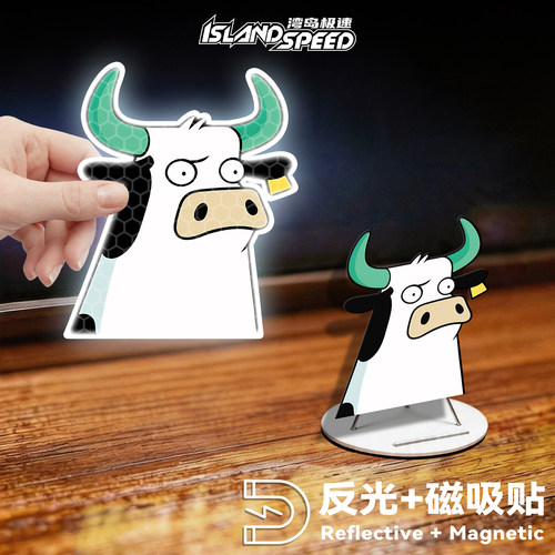 卡通奶牛反光磁吸车身贴