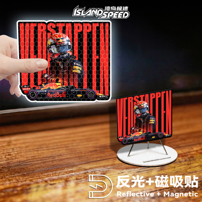 F1维斯塔潘反光磁吸三角窗贴
