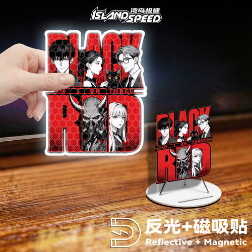 黑炬反光磁吸汽车贴纸
