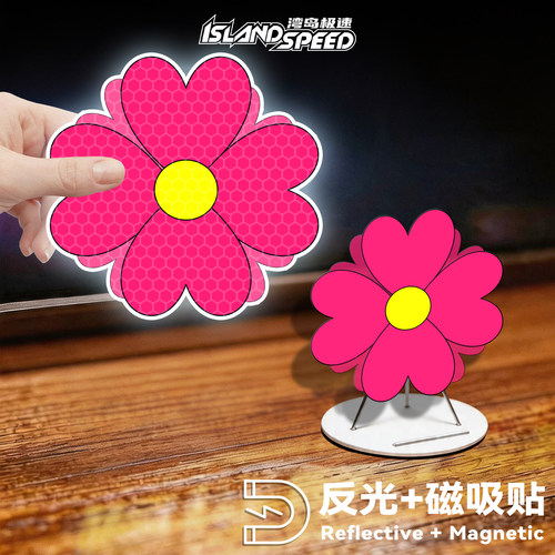 卡通花朵儿童涂鸦反光车贴
