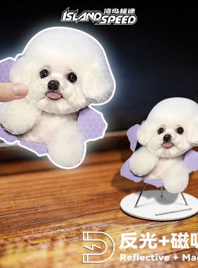 比熊犬汽车贴纸仿真小狗破洞效果创意设计车身车门后备箱反光贴画