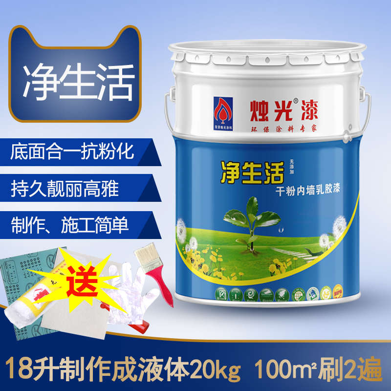 乳胶漆室内家用彩色白色自刷墙面漆翻新修复黄绿蓝色墙面涂料