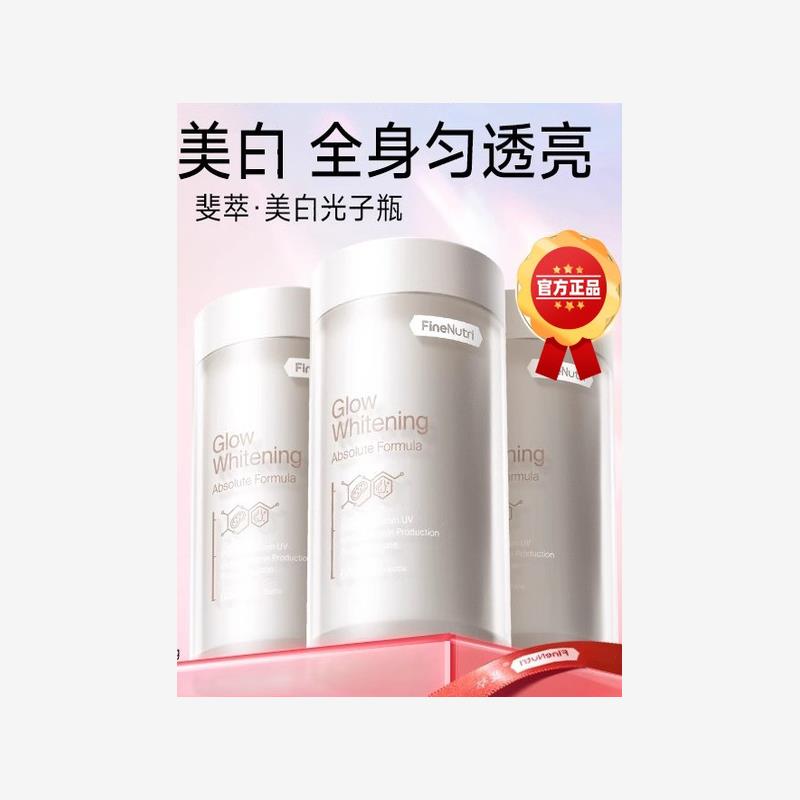 斐萃麦角硫因去黑美容葡萄籽