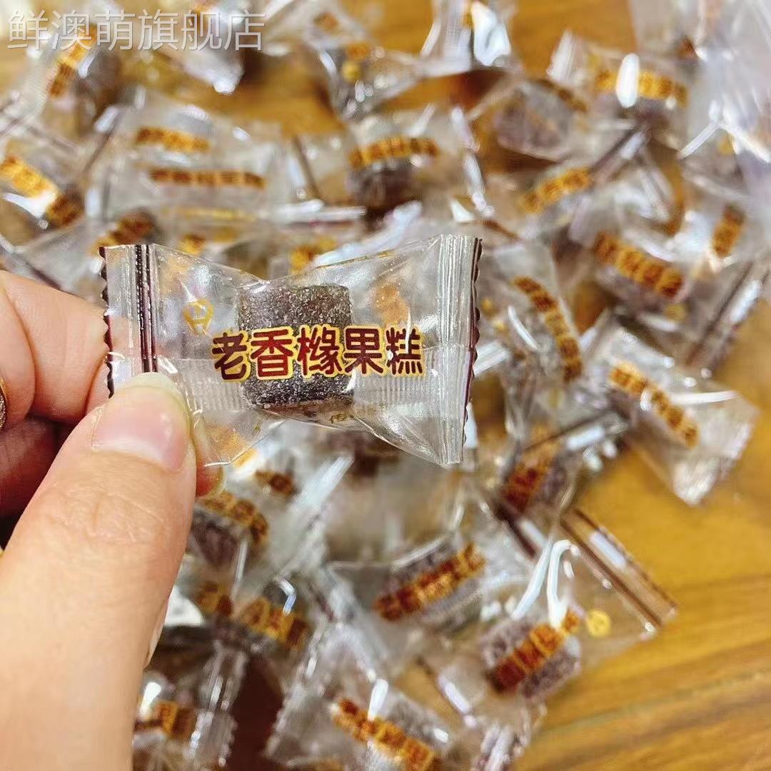 古香陈皮果糕话梅软糕老香橼多口味软糖潮汕网红休闲糖果袋装零食
