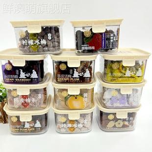 泉利堂陈皮杨梅话梅陈皮梅条陈皮李饼原味杨梅柠檬冰梅珍珠梅小罐