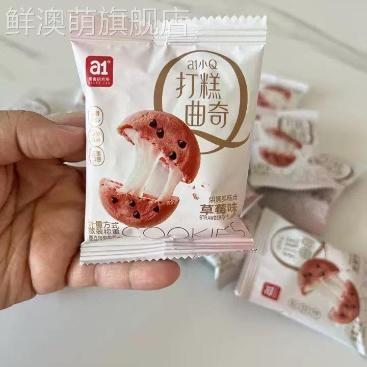 a1小Q打糕巧克力曲奇雪媚娘甜品传统下午茶零食品
