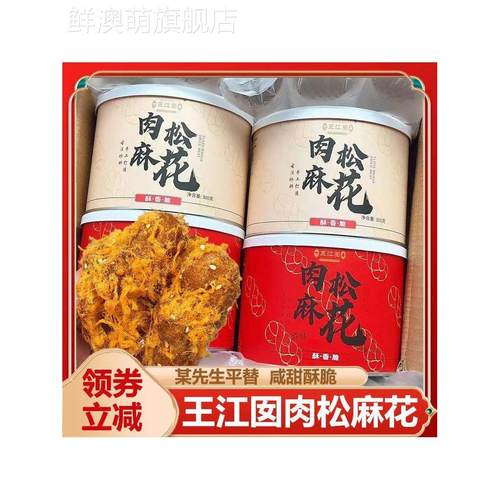 网红海带麻辣原味王江阳麻辣肉糜绞手罐头麻辣肉糜绞手罐头麻辣肉