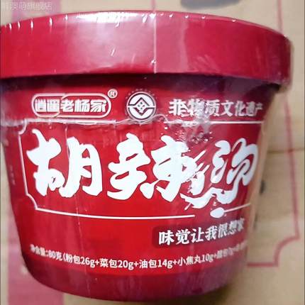 老杨家丸子胡辣汤水冲早餐汤料包方便速食冲泡桶装河南特色美食