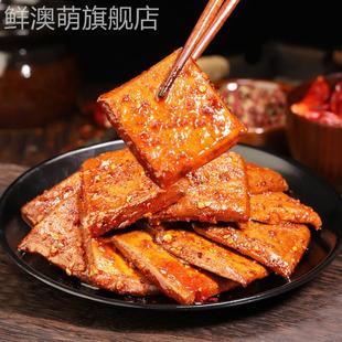 万安老卤香干500g散称香卤鸡汁味牛肉味豆腐干安徽特产豆制品零食