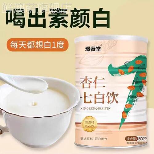 璟薇堂杏仁七白饮旗舰店独立包装茯苓五谷杂粮即食代餐粉