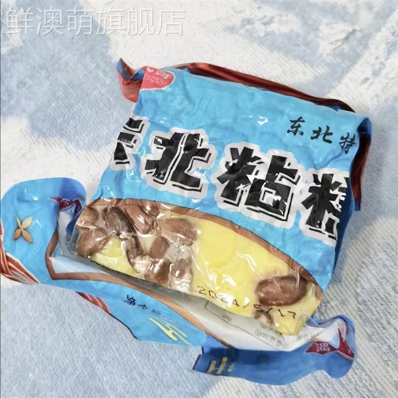 正宗大黄米切糕粘糕年糕速食老式农家手工糯米糕东北特产半成品