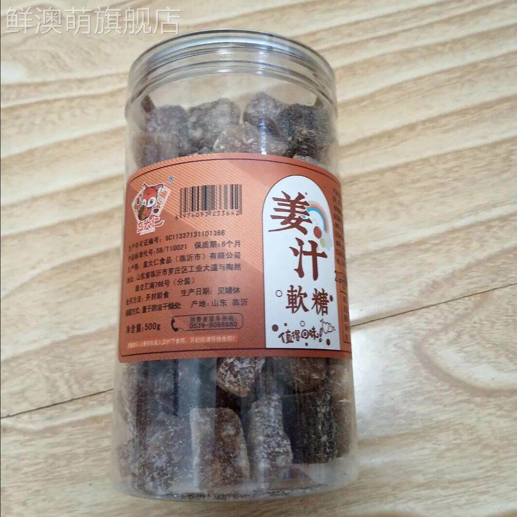 姜汁糖软糖500g罐装手工正宗姜糖生姜红糖芝麻老姜味糖果怀旧零食
