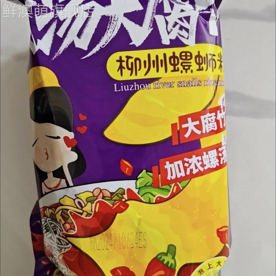 【螺满地】柳州螺蛳粉5袋爆辣浓汤大腐竹正宗广西