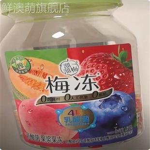 溜溜梅梅冻水果乳酸菌2.08kg果浆果冻桶解馋零食蒟蒻 天然梅冻