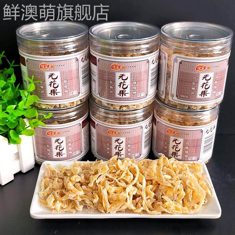 佳宝无花果干110g罐装蜜饯果脯水果干果即食小时候怀旧零食木瓜丝