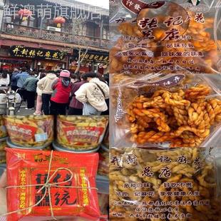 书店街汴发张记麻花总店252克 封特产手工椒盐香酥咸零食 2河南开