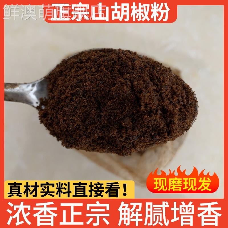 纯木姜子粉食用香料调料木酱子山苍子根野生山胡椒去腥官方旗舰店图片