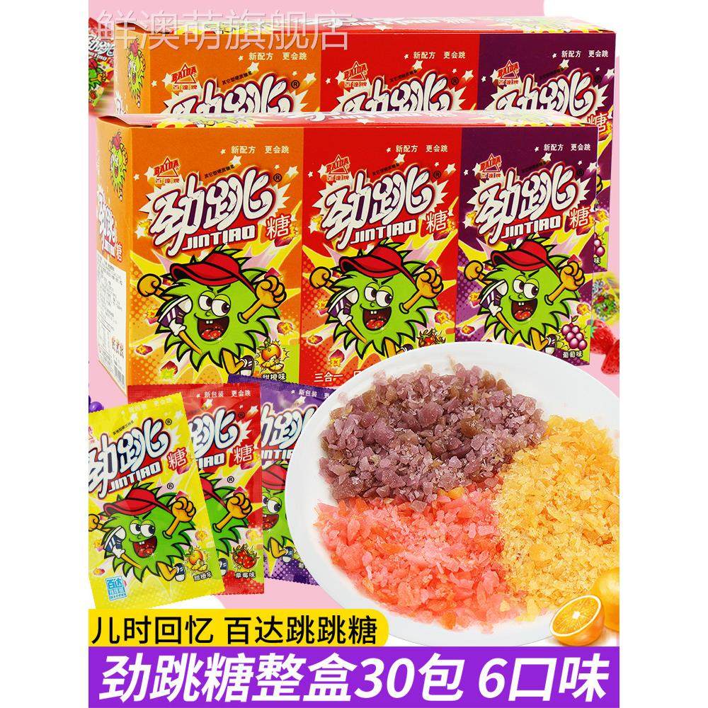 百达跳跳糖30包整盒爆炸过新年糖果8090怀旧童年80后校园儿童零食