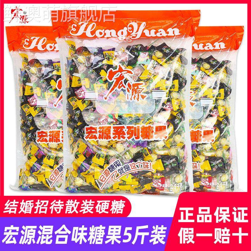 正品宏源系列混合陈皮糖话梅糖什锦白桃柠檬糖果橙皮零食前台招待