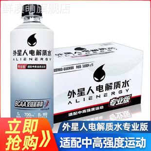 15瓶整箱 电解质水运动补充电解质饮料500ml 元 气森林外星人专业版