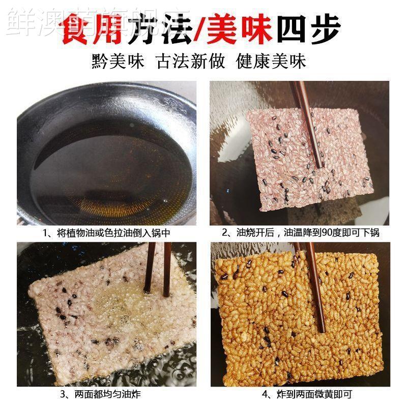 贵州特产独山米扁黔南农家手工糯米商用锅巴自己油炸小吃米饼米花