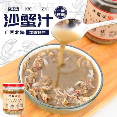 沙蟹酱广西北海特产海鲜酱家用商用沙蟹汁海鲜蘸料汁海鲜酱料240g
