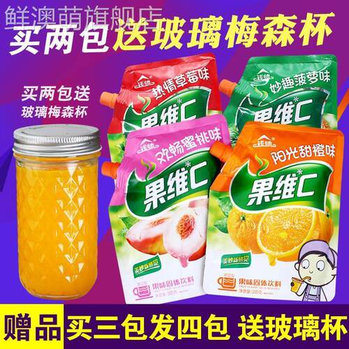 九珍果汁买2送杯子果汁粉300g果维C珍饮料粉速溶浓缩甜橙汁粉冲泡