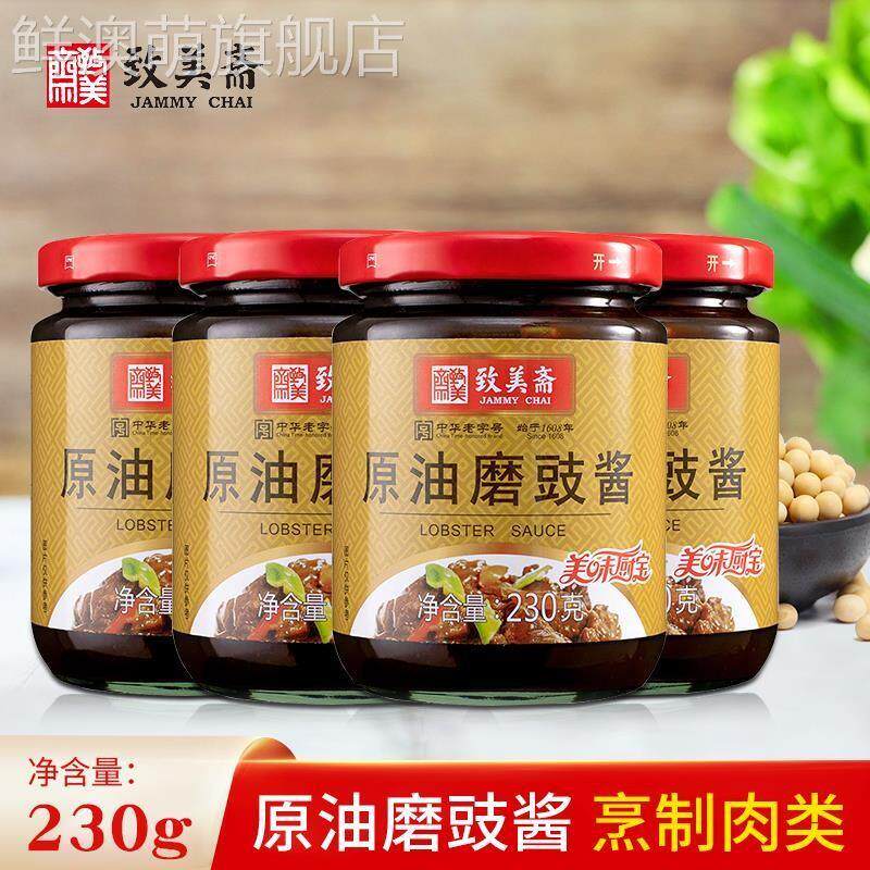 致美斋原油磨豉酱230g/瓶 面豉酱黄豆酱炒菜焖肉炆肉调味酱家用图片