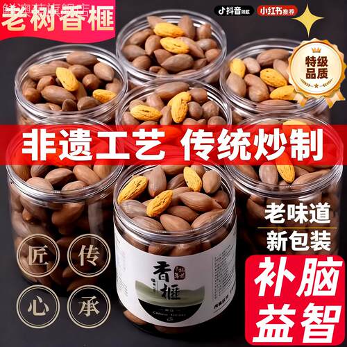 香榧子新货2025 诸暨枫桥特产 香妃干果香榧子仁袋装500g坚果炒货