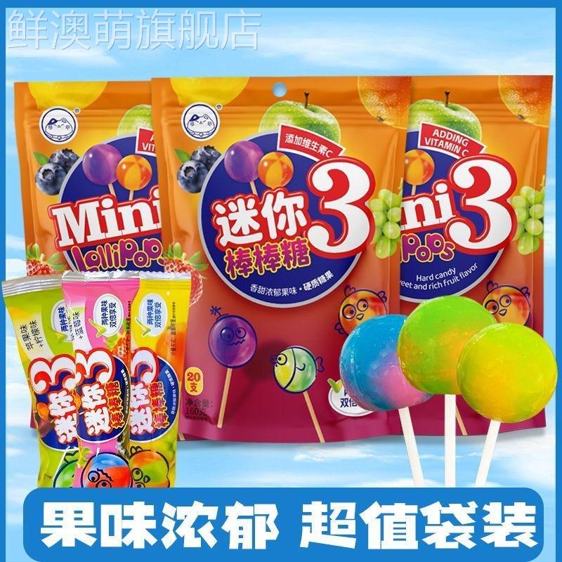 迷你3棒棒糖儿童棒网红无添加水果糖年货VC维生素水果棒棒糖零食
