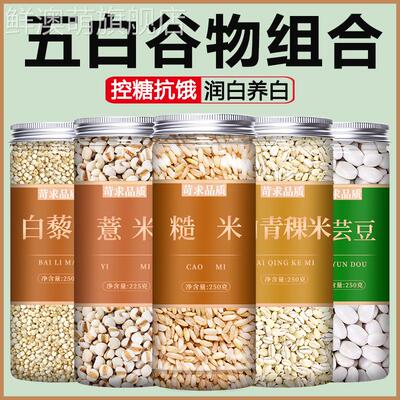 糙米薏米白藜麦白青稞白芸豆新米旗舰店青海藜麦饭纯五