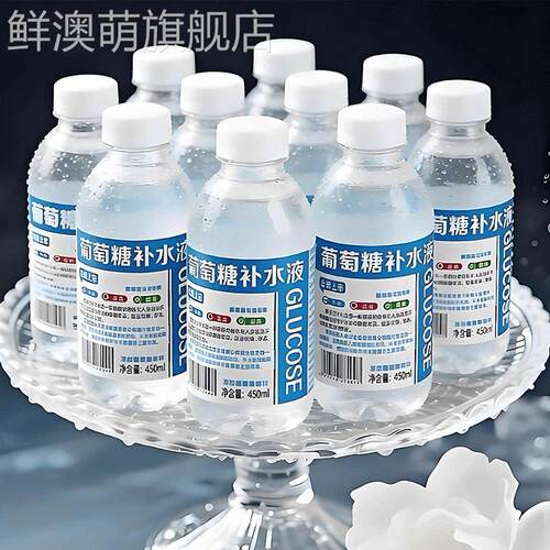 葡萄糖补水液官方旗舰店正品低血糖补水糖450ml整箱24瓶运动饮料