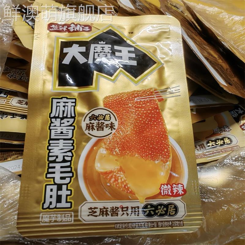 促销新日期【麻酱素毛肚】盐津铺子大魔王六必居魔芋丝魔芋解馋零