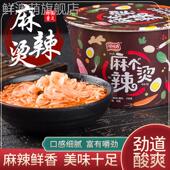 鸿四方麻辣个烫酸辣麻辣藤椒牛肉味粉丝宿舍冲泡方便速食品桶装