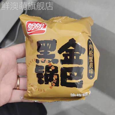 盼盼黑金锅巴肉松蟹黄味网红解馋零食咸香酥脆整箱办公休闲食品