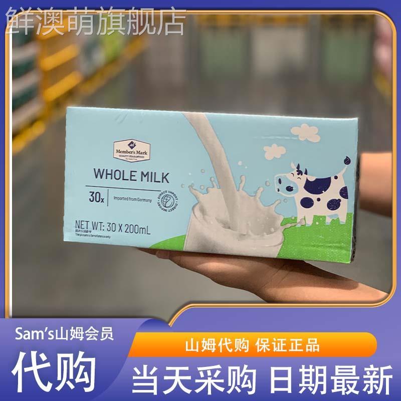 山姆会员代购MM进口全脂纯牛奶200ml*30超高温灭菌乳营养早餐超市