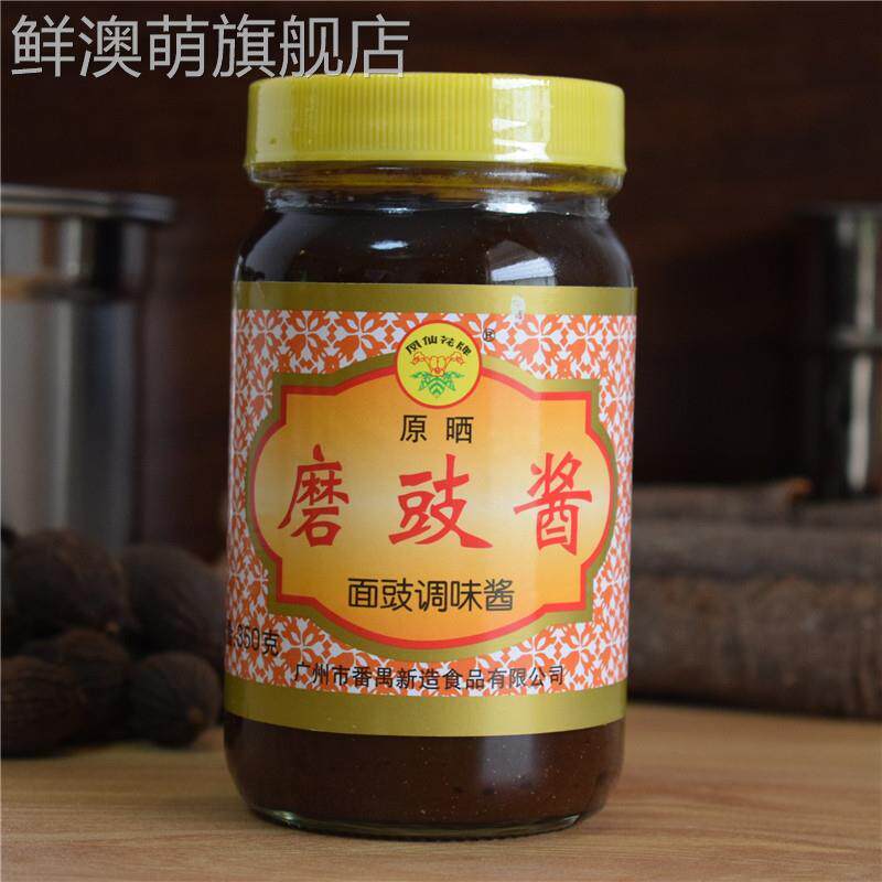 包邮凤仙花牌原晒原油磨豉酱350g*3瓶发酵调味面豉酱磨鼓味烧腊用图片
