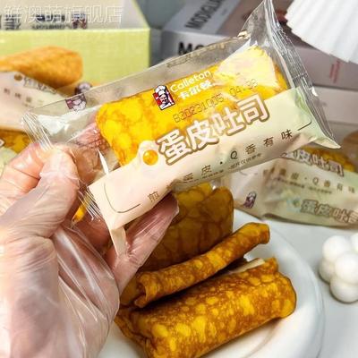 卡尔顿【新款】蛋皮吐司0蔗糖奶皮藜麦卷面包营养早餐一整箱